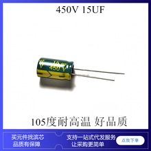 450V15UF 10*17 ȫ²105 X늽 15UF 450V