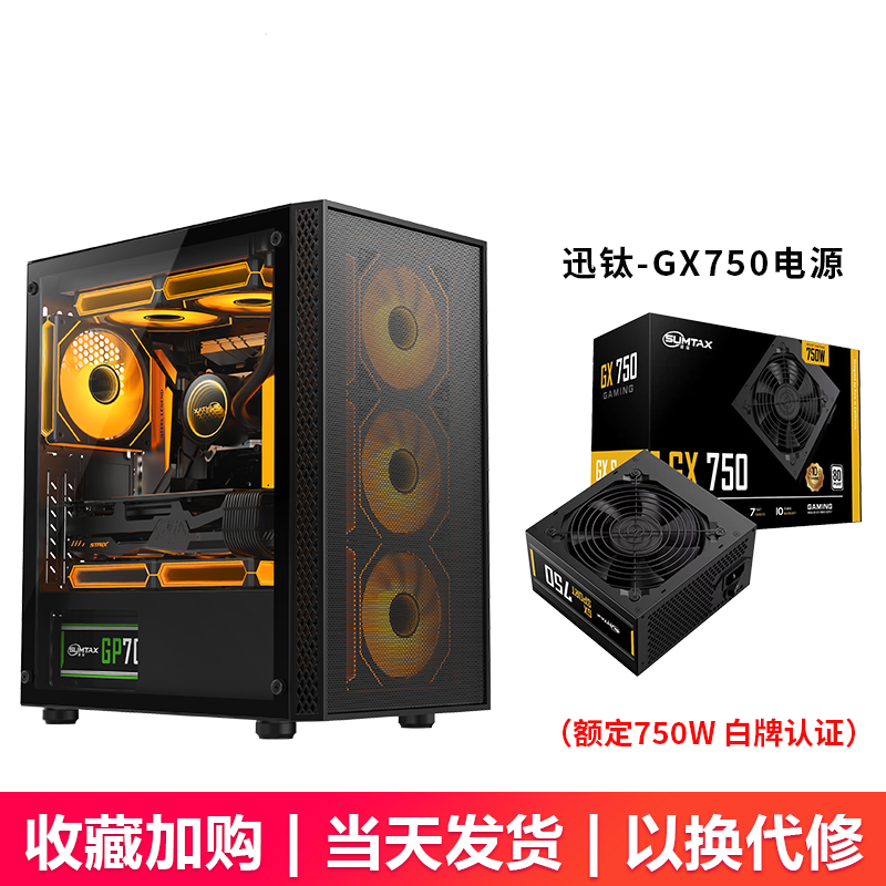 / Beta No. 3 computer case desktop full-side transparent gaming water-cooled M-ATX board backline case