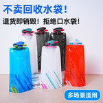 户外便携折叠水袋定制印LOGO音乐节软装水袋现货运动储水袋大容量