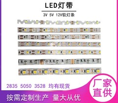 2835ledライト付き5050ledライト付き3528ledライト付き3v 3.7v 4.5v 5v 12v
