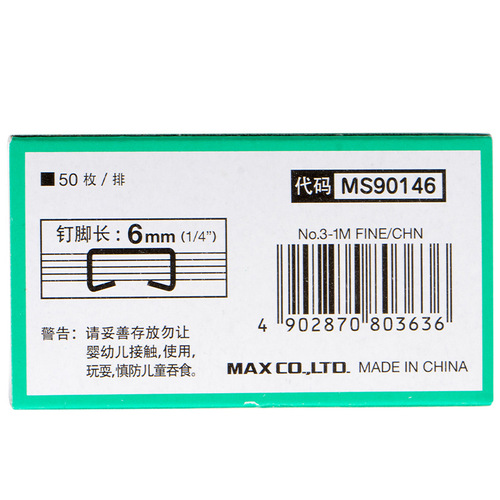Japanese MAX Meikos 24/6 Universal Staple Stapler 1000 Pins NO. 3-1M Power-saving Version