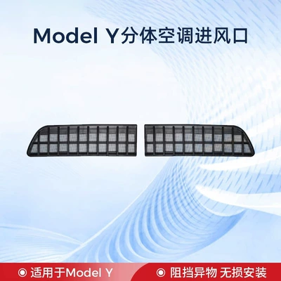 Model Yl/Y/3, Insect-Proof Net for Air | Automobile anti-insect net - 21-24-model-y-air-intake-mask