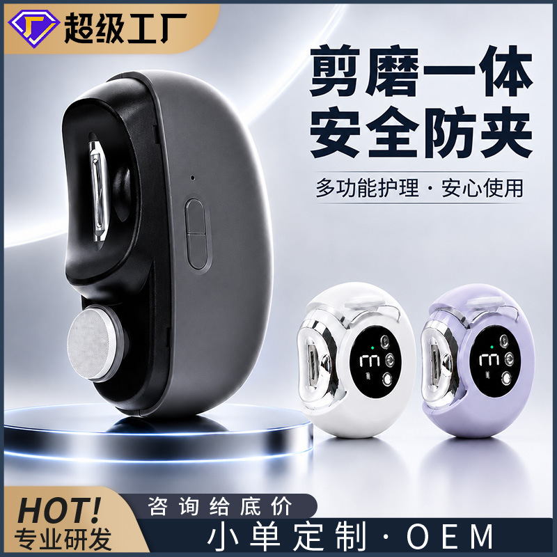 电动指甲刀剪磨一体全自动指甲剪婴儿老人灰指甲电动修甲器磨甲器