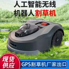 輸出米国無境界リモコンGPS測位全自動ロボット芝刈り機Robot lawn mower