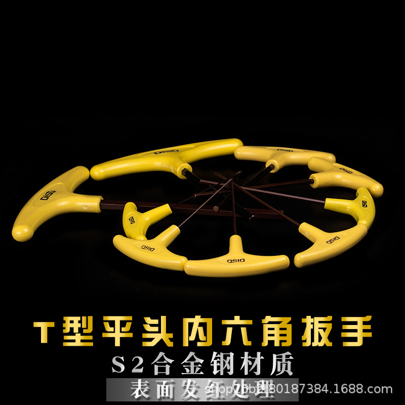 迪速内六角扳手 T型带手柄单个加硬六角1.5 2 2.5 3 4 5 6 8 10mm