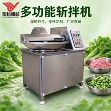 商用变频虾滑鱼豆腐斩拌机 肉馅菜馅自动出料斩拌设备 果蔬斩切机
