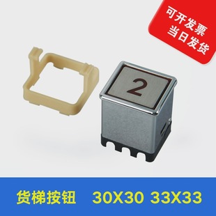 Elevator Button AK03 Square Button 30*30 AK13 Freight Ladder Grocery Ladder Button Switch Accessories