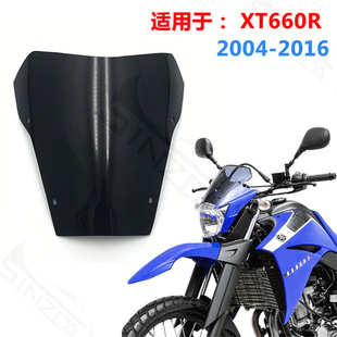 Suitable for Yamaha XT660R XT660R 2004-2016 raised windshield windshield glass