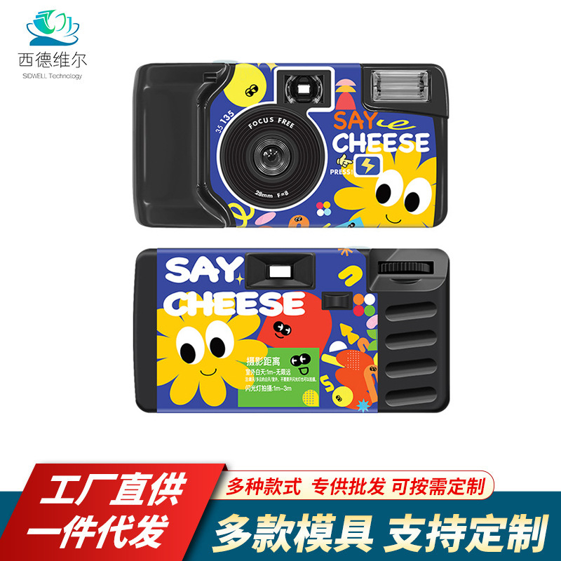 新款现货《SAYCHEESE》大眼睛傻瓜机复古运动一次性胶片相机彩色
