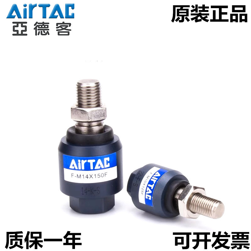 AirTAC亚德客浮动接头F-M20X150F F-M22X150F F-M26X150F
