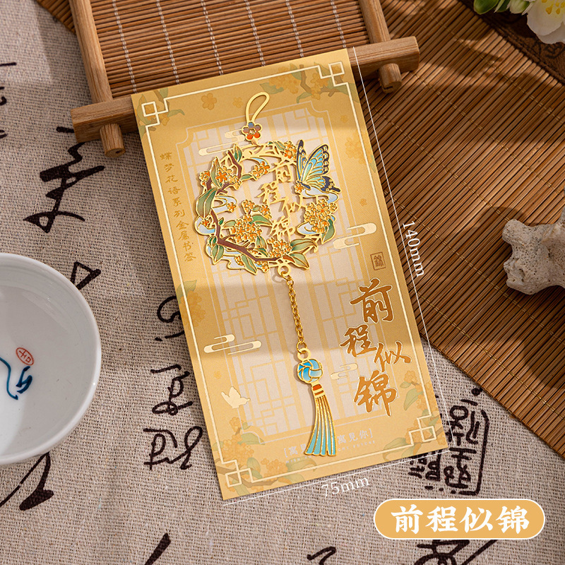 古典中国风镂空书签蝴蝶精美故宫文创书签小学生文具励志毕业古风|undefined