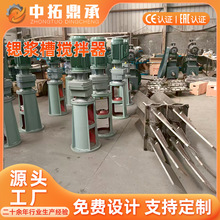 脱硫搅拌器 中拓鼎承化工立式不锈钢搅拌装置 水煤浆液体搅拌设备