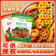 新奥尔良烤翅腌料商用1kg烧烤料调味料炸串炸鸡锁骨腌料麻辣批发