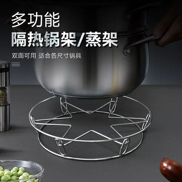 Hexing Stainless Steel Kitchen Pot Rack Kitchen Steamer Rack Thick Double-Layer Wok Rack Heat Insulation Pad Rack Universal Pot Rack