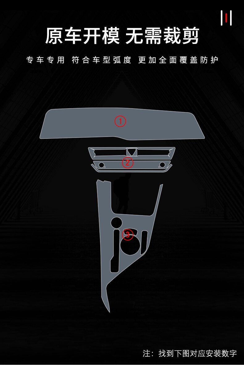 23-25 Kia Extreme Mid-Control Gear Panel Interior Car Sticker Modified Screen Anti-Scratch Transparent Screen Protective Film