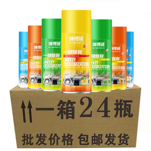 Factory wholesale Kun Boshuo car air conditioning one-button deodorization and odor removal air purification freshener smoke removal aldehyde removal