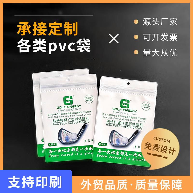 pvc凹凸扣袋定做标签袋自封口领标袋拉链袋定制纽扣eva卡套