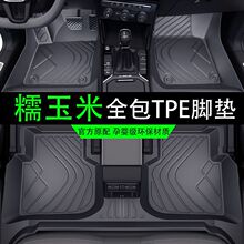 适用长安糯玉米脚垫lumin逸动UNI-V奔奔内饰改装专用TPE汽车脚垫