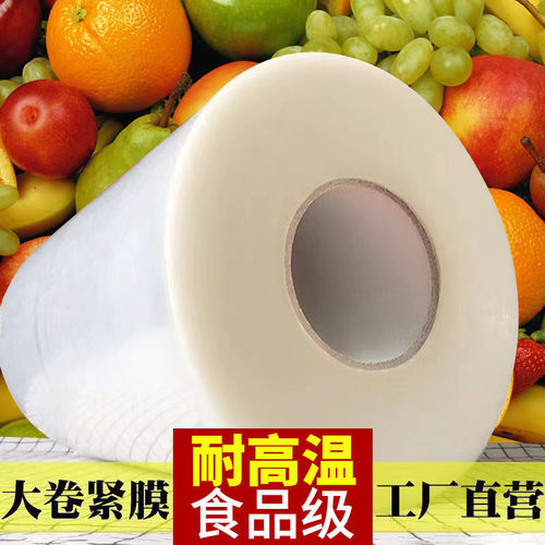 Plastic wrap PE food grade household refrigerator kitchen high temperature resistant large roll beauty salon fire therapy fruit special