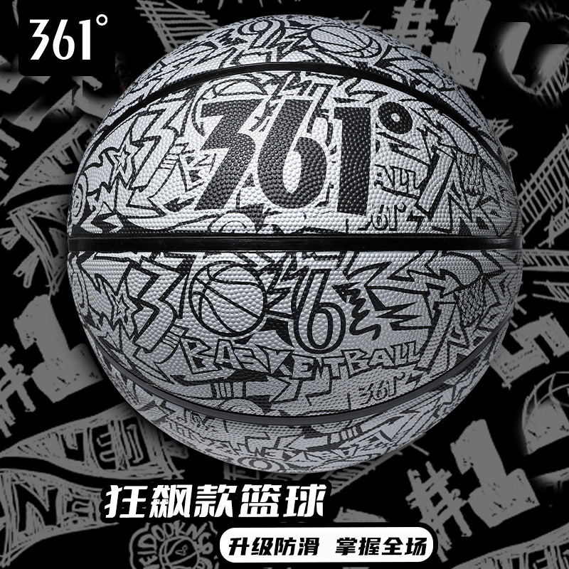 361°篮球比赛5号7号新款涂鸦标准室内室外水泥地耐磨篮球|undefined