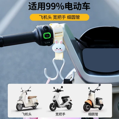 Other Electric Vehicle Accessories, for Yadea, Aima, Ninebot Electric