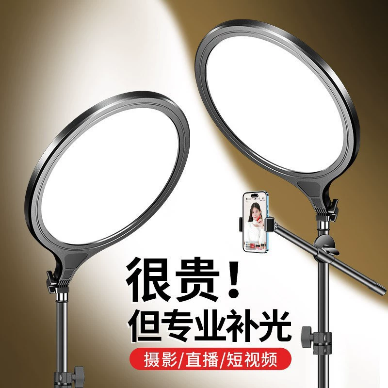 Круглый напольный лампа-осветитель, полноэкранный beauty light 26/36 см, регулируемая стойка 2,1 м и держатель для телефона