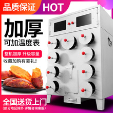 烤地瓜機器商用烤紅薯機擺攤烤爐擺地攤烤箱甘蔗街頭梨土豆冰糖9