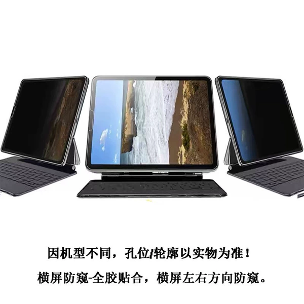 【180 degree imported horizontal screen left and right anti-peeping film * electrostatic adsorption】Naked film