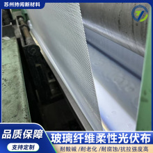 无碱玻璃纤维布柔性光伏面板背板透光性高浸润快玻璃纤维布