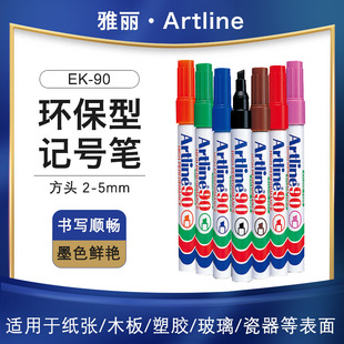 �ձ�����-����Artline���^�����ٸ�ӛ̖�PEK-90���^�P�R�˹P2-5mm