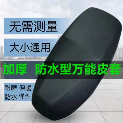 Electric car cushion Cover Waterproof Sun Protection Rainproof