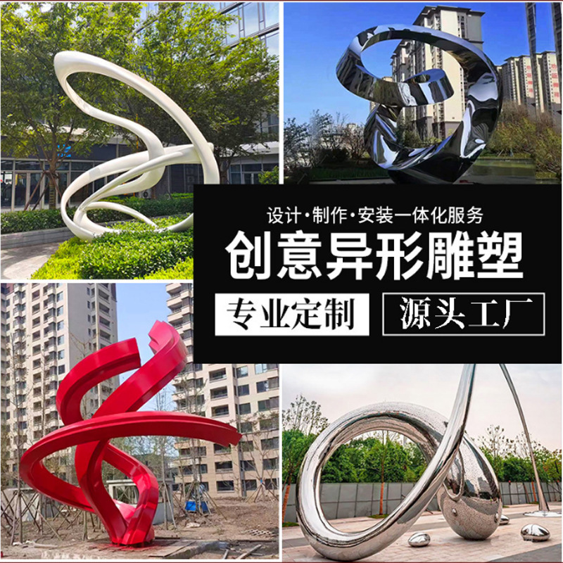 Large Stainless Steel Mirror Sculpture Outdoor Garden Creative Metal Ornaments Campus Landscape Special-Shaped Abstract Sculpture