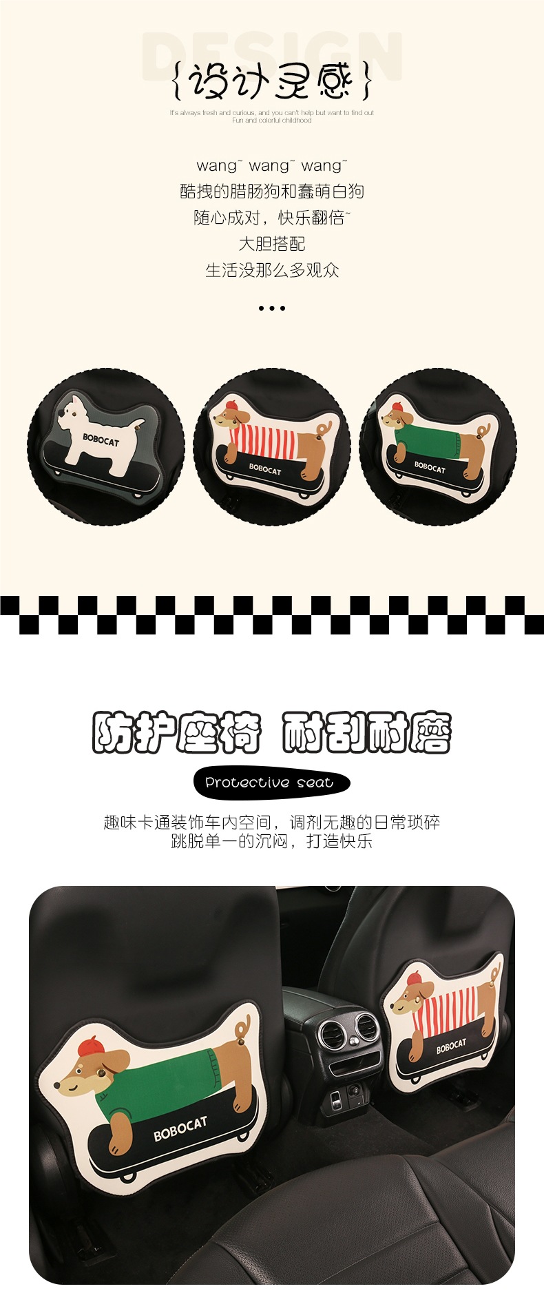 Car Anti-Kick Mat for Rear Seat Interior Decoration, Cartoon Cute Car Accessory, Protective Pad for Seat Back