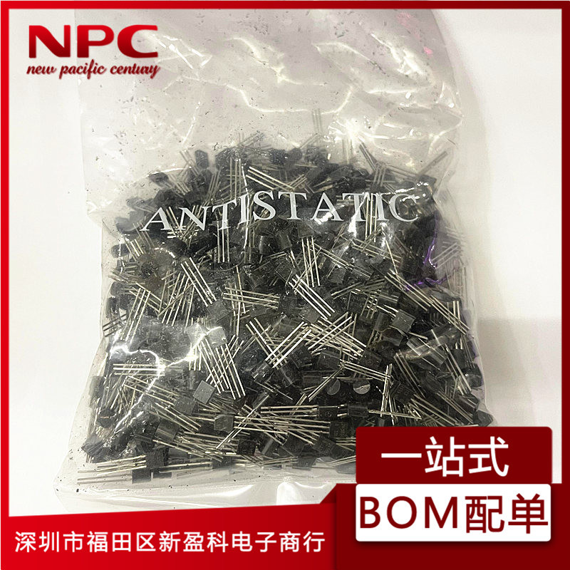 TO-92国产中性直插三极管2N5551/2N5401/2N3904/2N3906一包1000只