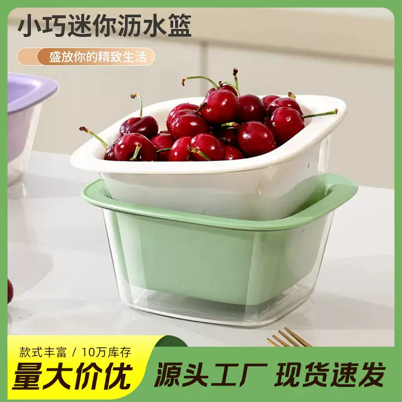 迷你可爱双层水果篮厨房家用客厅茶几塑料水果盘高颜值沥水盆批发