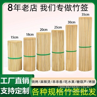 Barbecue Skewers Commercial Disposable Lamb Skewers Sausage Grilling Tools Oden Skewers Meat Skewers Candied Fruit Skewers Bamboo Skewers