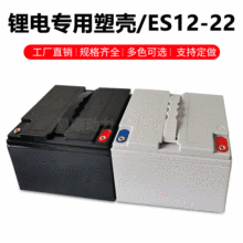 全新ABS塑胶外壳12V22AH锂电塑料盒外壳 三轮电动车锂电池盒子