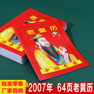 2027���i�����S�v�r�Қv��ʮ�Ĺ��ⶡδ����v�ϻʚv64����ͨ��