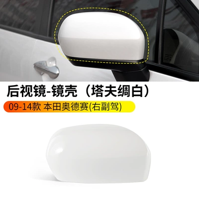 mirror cover mirror housing – Large field of view rear view auxiliary mirror - 09-14-odyssey-rearview-mirror-housing-without-lights-taffeta-white-right-passenger