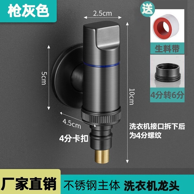 全自动洗衣机专用不锈钢水龙头超短角阀省空间迷你止水阀快开|undefined