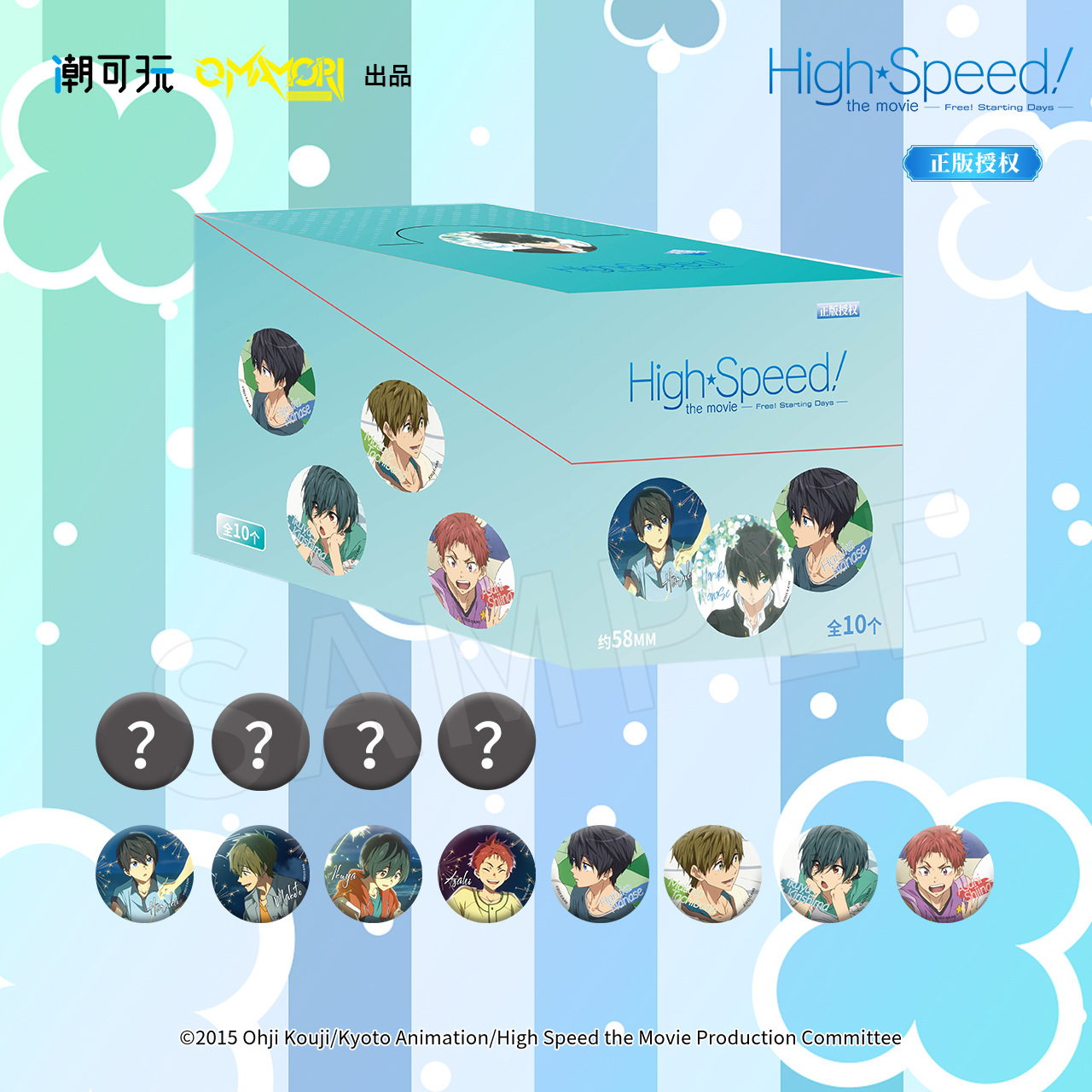 Genuine license FREE! Men's Swimming Department Summer Series Double Flash Refrigerator Sticker Blind Box Matsuoka Lin Nanase