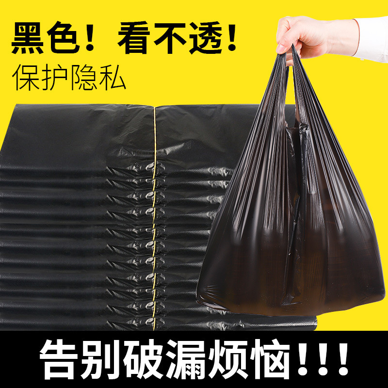 Garbage Bag Household Satchel Thickeneded Medium Affordable Kitchen Waste Black Vest Style Large Pull-Grade Bucket Plastic Bag