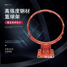 标准实心篮球框批发壁挂式户外篮筐室内篮圈成人儿童家用篮球筐