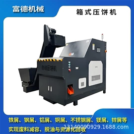 金属成型设备;其他粉碎设备;搅拌机