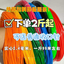 pe藤条手工编织材料实心2.4毫米编篮子背篓筐子材料手艺塑料彩藤