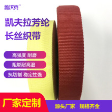 定制各种规格防火阻燃耐高温消防织带凯夫拉耐磨抗拉力轻便捆绑带