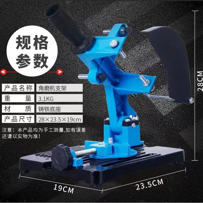 角磨机支架角磨切割支架固定神器DIY台锯切割机支架固定架子