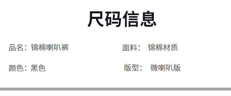 【微喇超模裤】微喇超模裤3.0秋冬女装新锦棉微喇叭长腿休闲裤子详情2