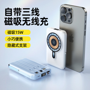 Popular Mini Magnetic Wireless Charging Power Bank with Built-In Cable, Large Capacity 10000 Mah Digital Display, Fast Charging and Logo Printing