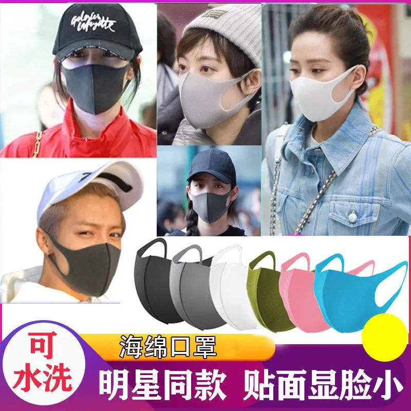 海绵立体口罩明星鹿晗同款防尘透气可水洗夏季男女成人防护薄口罩